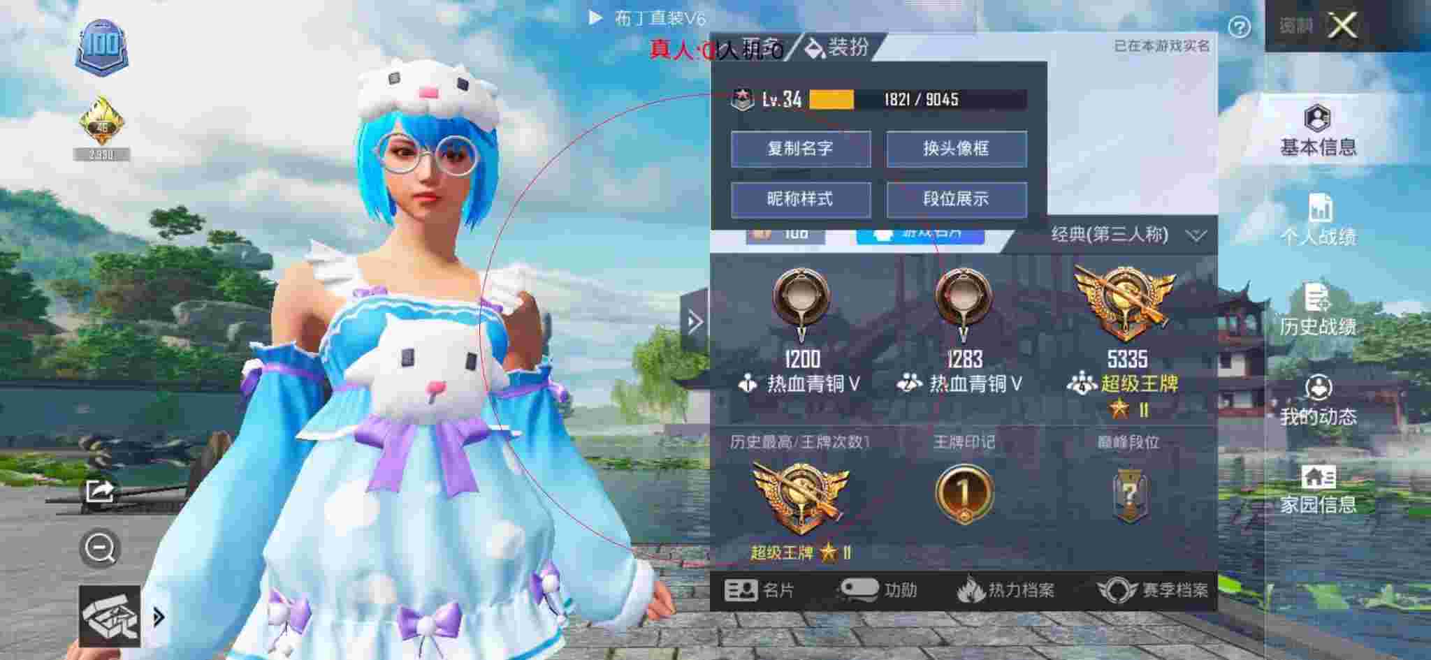 和平精英透视自瞄 - 和平精英不求人和牧童遇到外挂辅助预览图